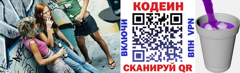 Codein Purple Drank  Купить закладки  Ревда 