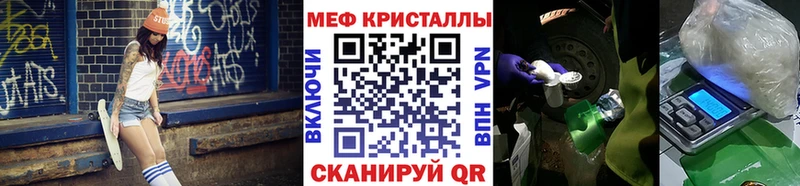 Купить Ревда МЯУ-МЯУ кристаллы