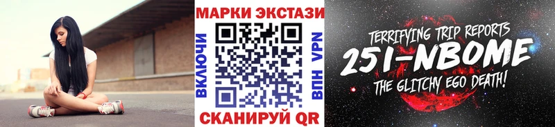 Марки N-bome 1,5мг  Купить закладки  Ревда 